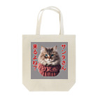 てくのちゃんのサンタを信じてる猫 Tote Bag