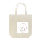 朔(歌鵺)@絵描きのさみしい… Tote Bag