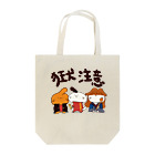 マルチーズのチロとタイショートイプードルのショーショーの極悪犬　 Tote Bag