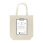 薬草専門店WEEDSの薬用茶の薬袋 Tote Bag
