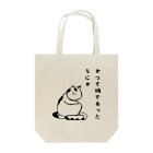 そぼろ堂のぶにゃん Tote Bag