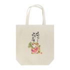 みゆ左衛門のおうち猫の茶太郎 Tote Bag