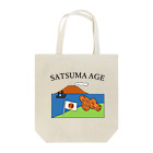 chesto【KAGOSHIMA】のSATSUMA AGE トートバッグ