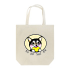 塩田加工の黒柴くん Tote Bag