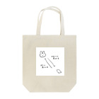 Favori Chouette のそれぞれの思い Tote Bag