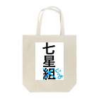 pampyのセブンスター Tote Bag