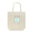 いろねこ*´꒳`ฅのレジ袋いりませんぴえん猫(水色)◌ ｡˚ Tote Bag