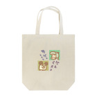 pipippuのかばぱんだ Tote Bag