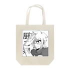 Saladaの厨二病系女子 Tote Bag