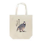 ベクターシェルフの始めまして、イワシャコです Tote Bag