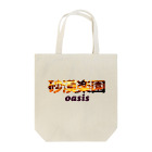 Mats_manのKanji -oasis- (White) トートバッグ
