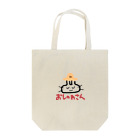 にょわにょわのおしゃれさんなうさぎ Tote Bag