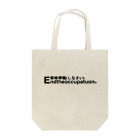 YaHabibi Shopの即時停戦せよ！ Tote Bag