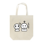 毛滅帝国計画のなにかを見た主任 Tote Bag