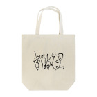 鈍痛屋の断腸之思　ロゴ Tote Bag