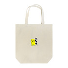 屈強なおんなのはむすたー Tote Bag