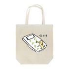 ダイナマイト87ねこ大商会の田植えキャット Tote Bag