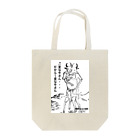 😄 SMILE  or Kill🗡の SMILE or Kill(山海経 コメント) Tote Bag