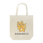 須田ふくろうの素直な猫のスナネコ 文字入り Tote Bag