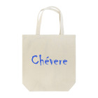 ラテン系和訳 Traducción de músicaのChévere ～イケてる～ コロンビアのスペイン語 Tote Bag