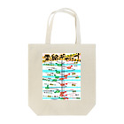 みんなwoおうえんのjpGap ❶ Tote Bag