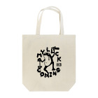 MY LUCK IS COMING.の酔いどれラックくん Tote Bag