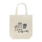 furuniwaさんの小屋の心の中で応援してます Tote Bag