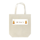 おしおちゃん（すず）のはちみつ Tote Bag