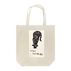 サビshopのツチネコ Tote Bag