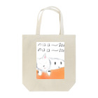 装甲ののほほ〜ZZZ Tote Bag