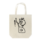 まるコロッ。のウサコロまる・フィットネスバイク（線画：黒バージョン） Tote Bag