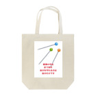 美香子の痴漢反対！ Tote Bag