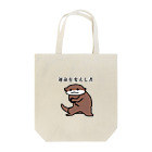 ヴィタリーのきまぐれデザイングッズ共の運命を変えし者 Tote Bag