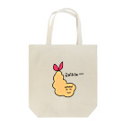 初恋ここなハッピーファクトリーのえびふりゃー Tote Bag