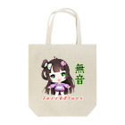 hiroナベの癒し( Jazz＆Blues 自作)BGM アバター・グッズ販売の秋美(あきか)ちゃん・トートバッグ Tote Bag