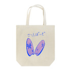 SURF810のサーフボード柄【紫系パープル蝶々】 Tote Bag