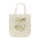 ＴＡＭＡ　Ｃａｒａｔ☆たまカラット☆の野きち Tote Bag