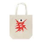 ModulationGym OnlineShopのTSV新ロゴ旧ロゴ Tote Bag