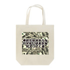 Yamapの何故だか分からないが私にはおかねが入ってくる Tote Bag