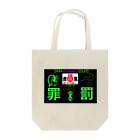 PSYCHEDELIC ART Y&Aの現実逃避 Tote Bag