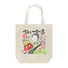 絵手紙　Fujiの節分 Tote Bag