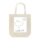 はてな工房のうんきあっぷ（恋愛雲） Tote Bag