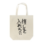 あゆみん家の同人イベント用トートバッグ Tote Bag