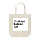 白桃伯爵のおなかが痛い Tote Bag