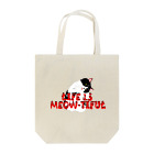 ぷんすこ(♂)のLIFE IS MEOW-TIFUL（黒ラインロゴ） Tote Bag