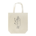 Giftlinkのダサくてこんなのいらないシリーズ Tote Bag