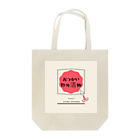 OTUKAI_OUTDOORのおつかい野外活動ロゴ Tote Bag