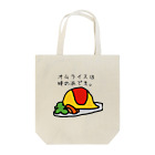 pinyako5502のpipopapo-26 主義主張 Tote Bag