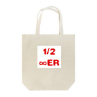 m . *の1/2 ∞ER Tote Bag