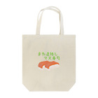 食べ物ギャグ販売所のまた連絡しマス寿司（鱒寿司） Tote Bag